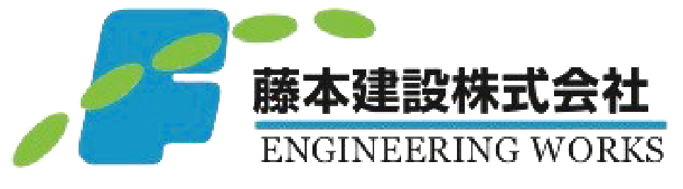 藤本建設株式会社